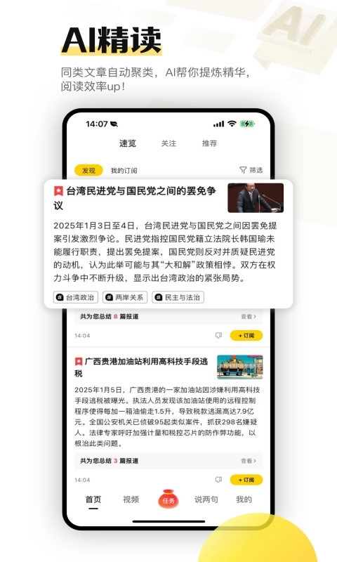搜狐资讯版