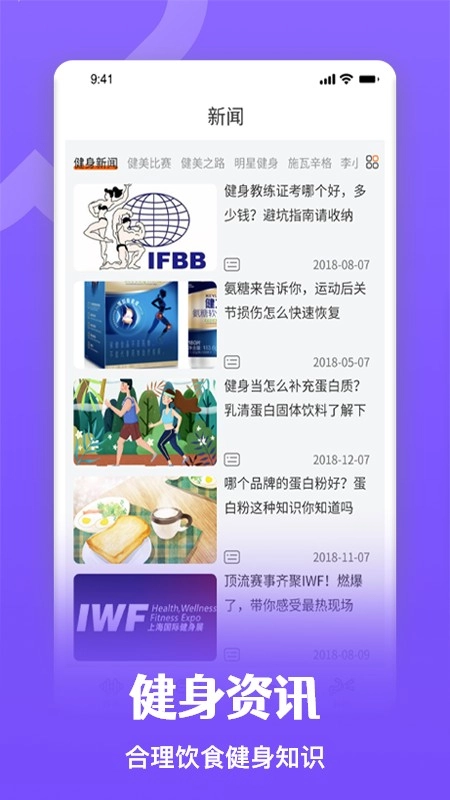瘦身计划攻略图1
