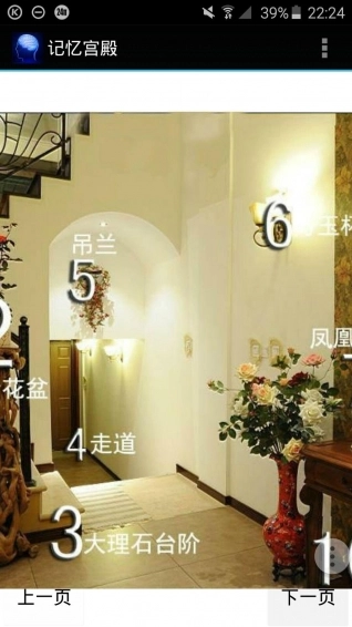 记忆宫殿3