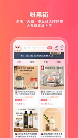 粉惠街图5