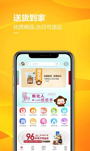 掌尚北国最新版图3