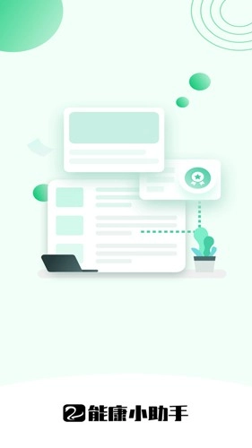 能康小助手图1