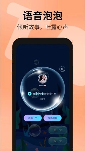 探遇漂流瓶图5