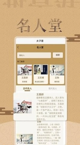 王氏源起图1