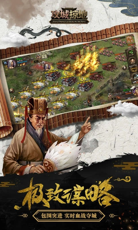 攻城掠地最新版图2