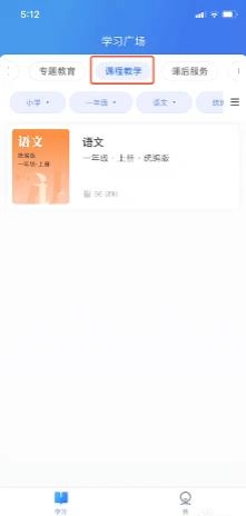 中小学智慧教育平台免费下载