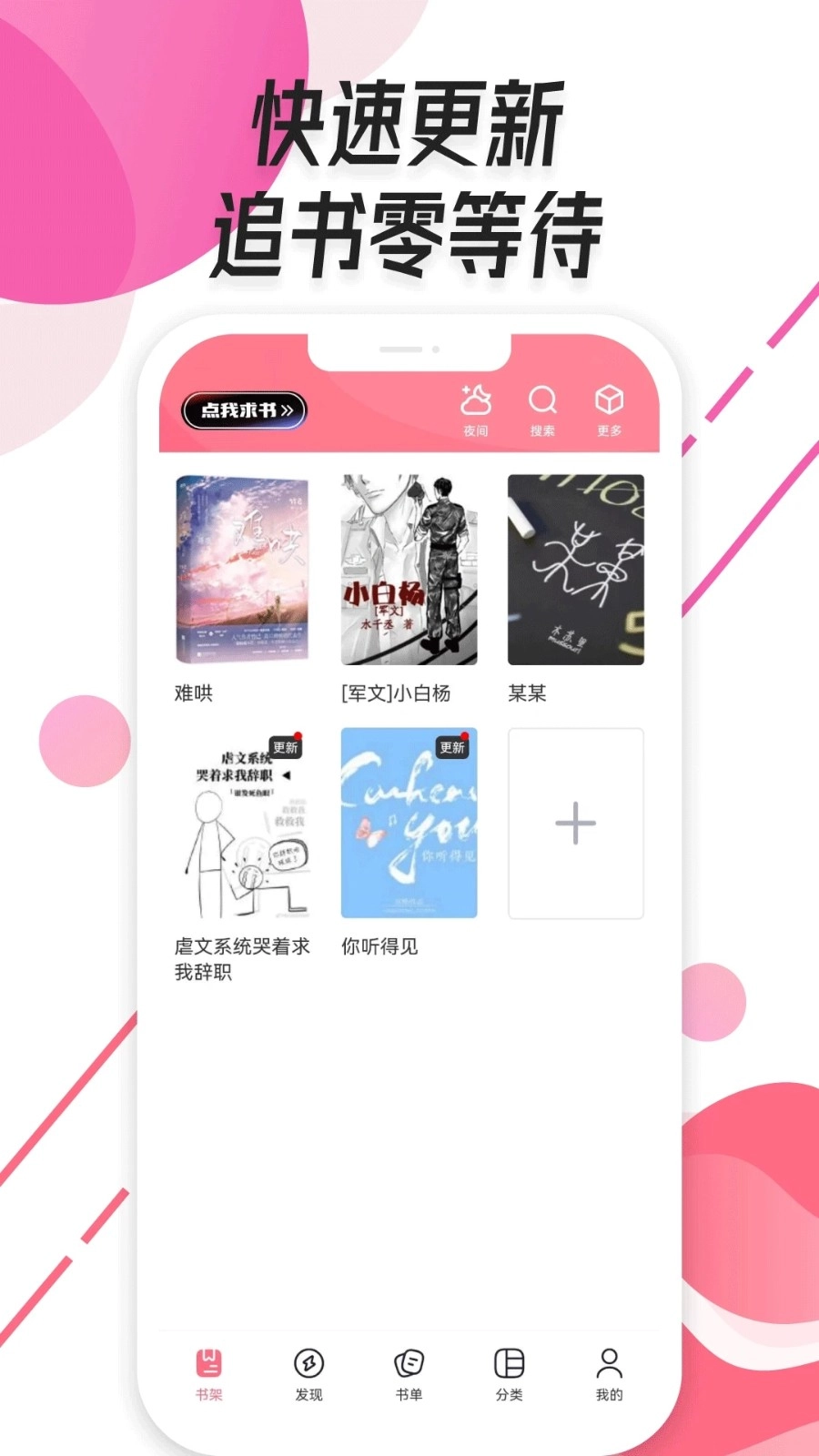树莓阅读免费版