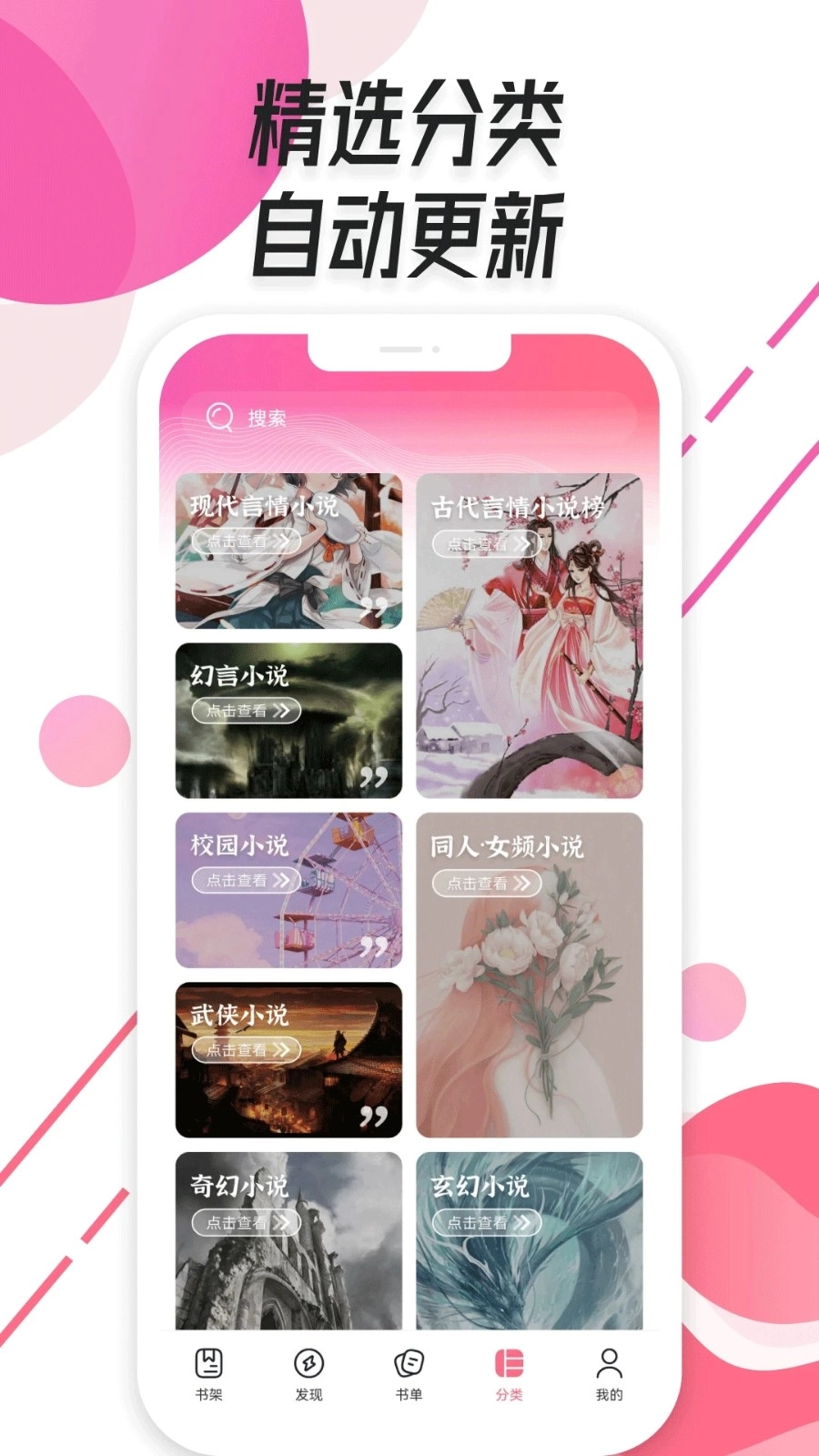 树莓阅读免费版