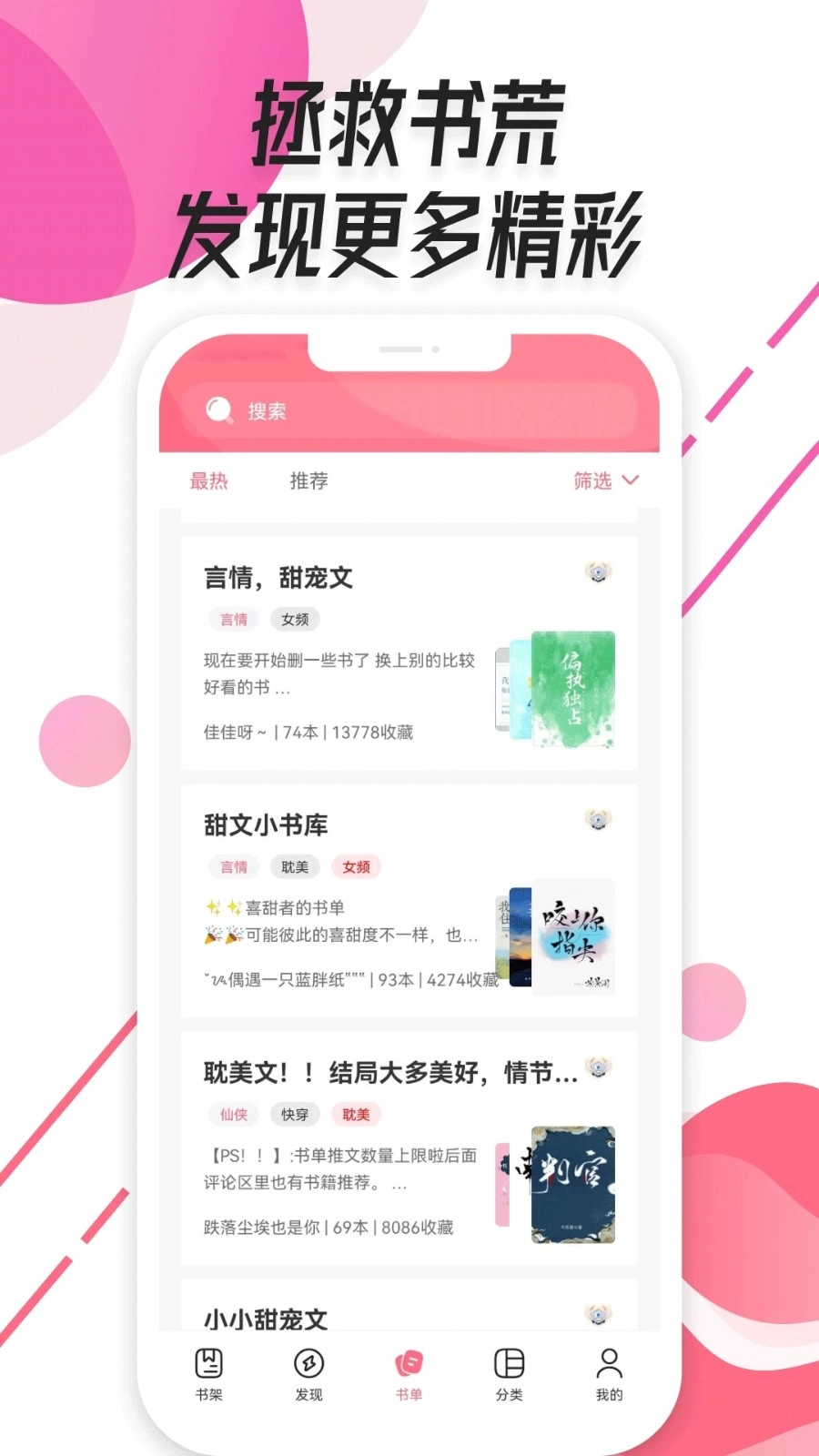 树莓阅读免费版