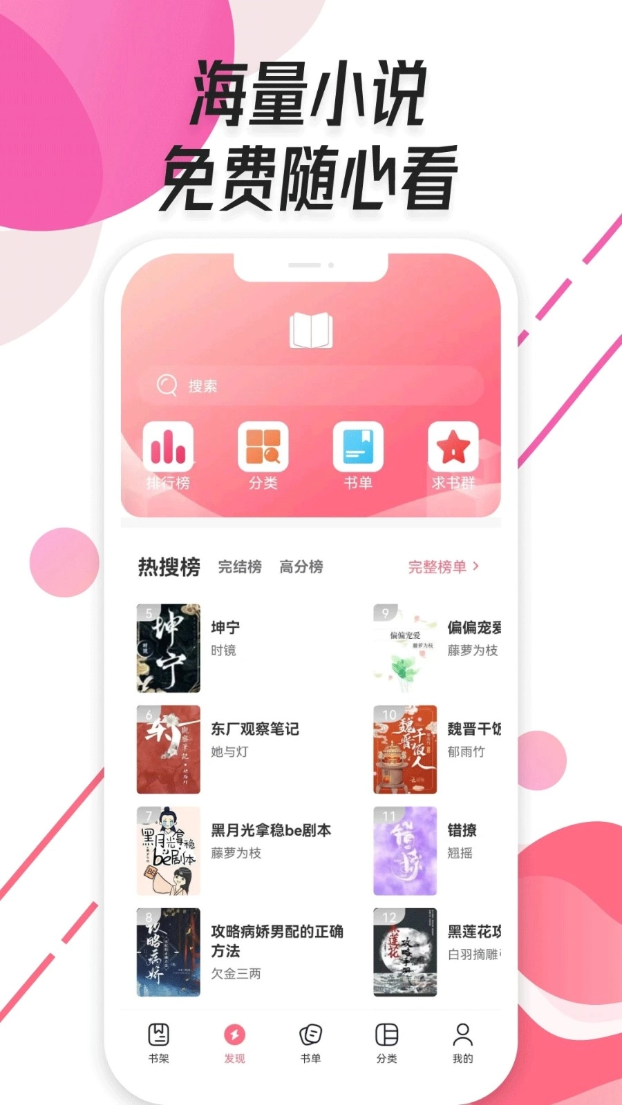 树莓阅读免费版