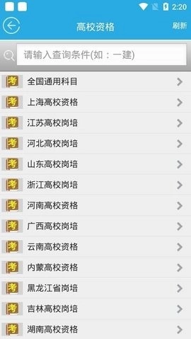 云题馆官方版图3