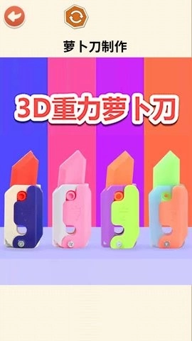 收纳减压大师(2)