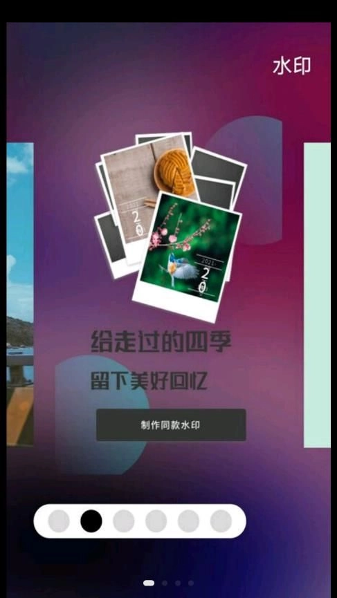 考勤打卡水印图3