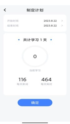 蚂蚁单词无广告版图2