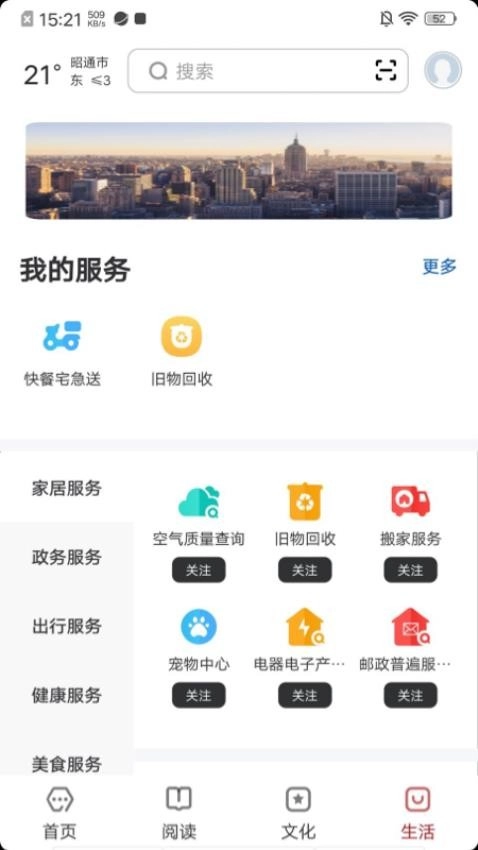 数字昭通图3