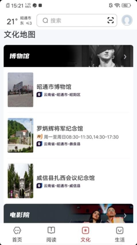 数字昭通图2