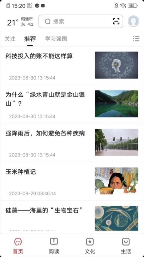 数字昭通图4