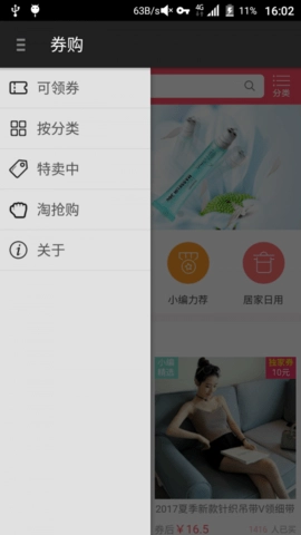 券券购图2