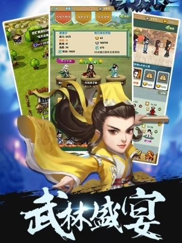 掌门Q传官方版图1