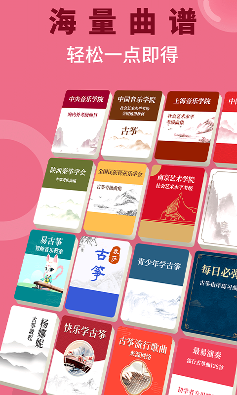 小阿梨AI古筝正版图4