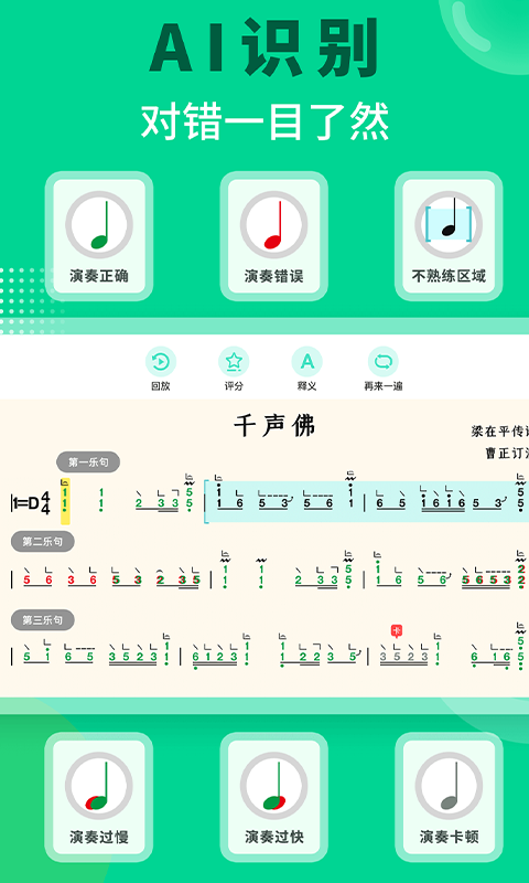 小阿梨AI古筝正版图2