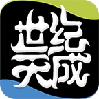 天成账号管家