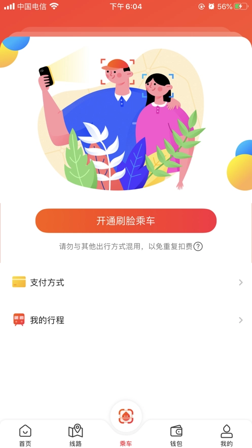 智惠行最新版图3