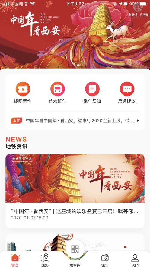 智惠行最新版图2