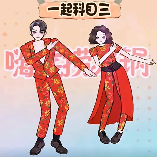 热梗大爆炸最新版