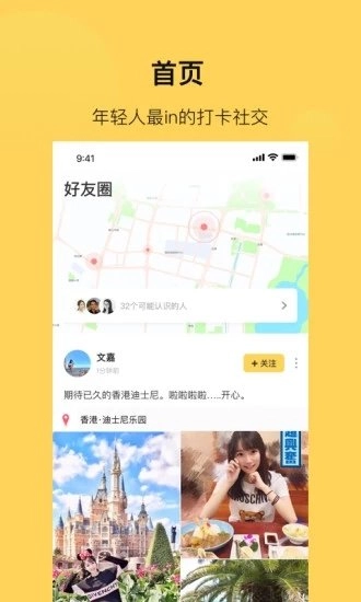 打卡鸭最新版