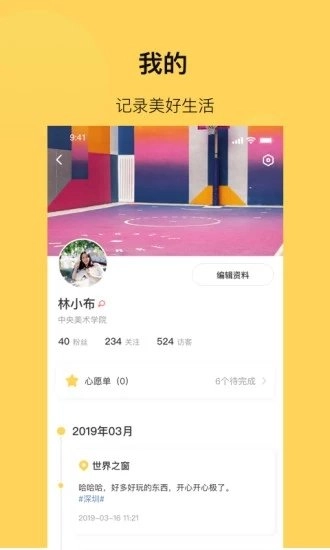 打卡鸭最新版