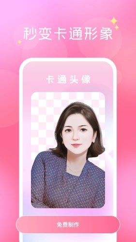 换装相机最新