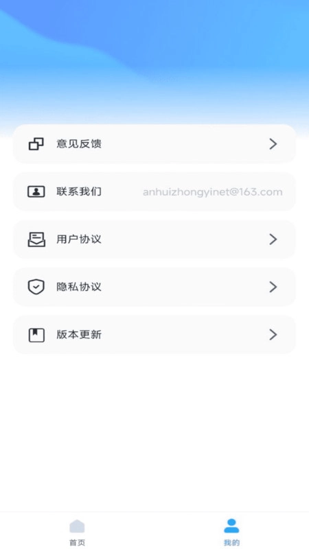 爱上提词器安卓版-图1