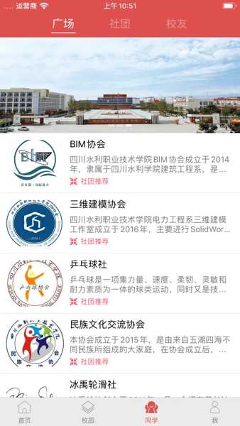 智慧水院图2