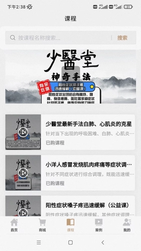 少医堂图1