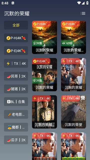 黑白4K正版图2