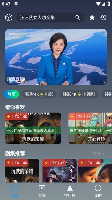 黑白4K正版图3