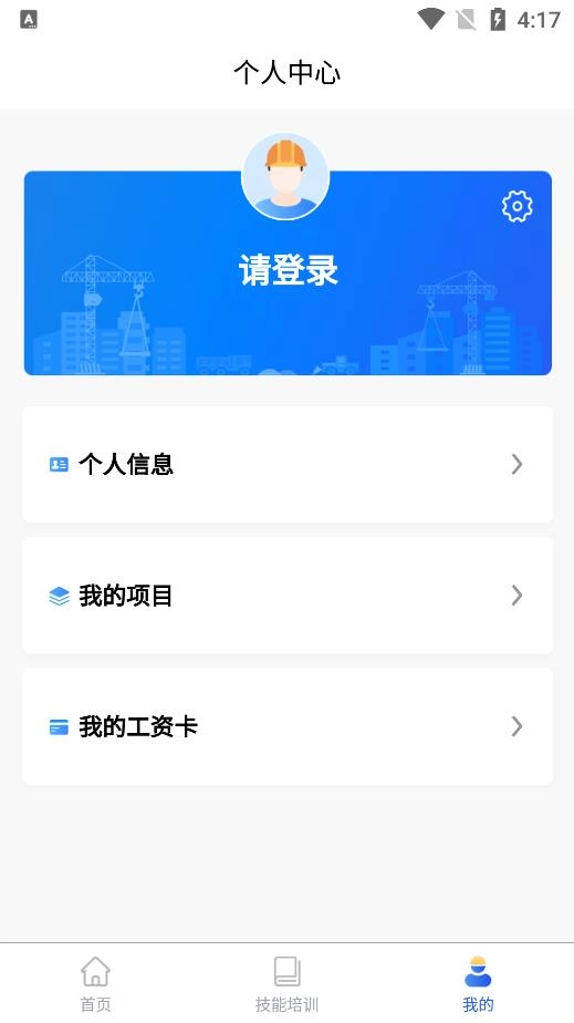 陇明公工人端最新版