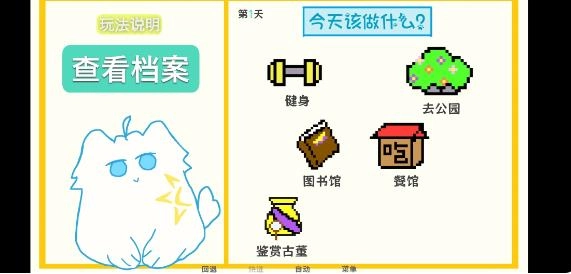 厄敌甜宠日记手机版图2