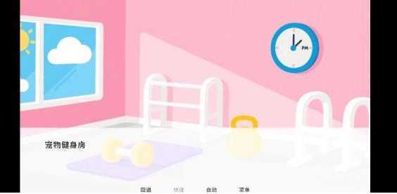 厄敌甜宠日记手机版图1