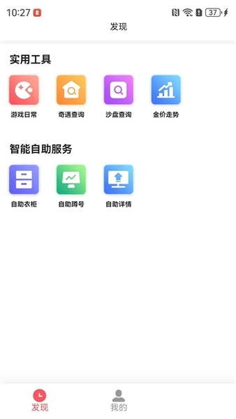 剑侠茶馆图4