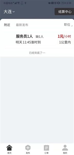 招急网图4