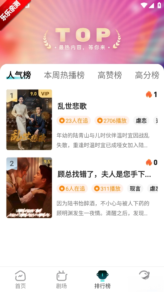 剧酷短剧最新版截图0