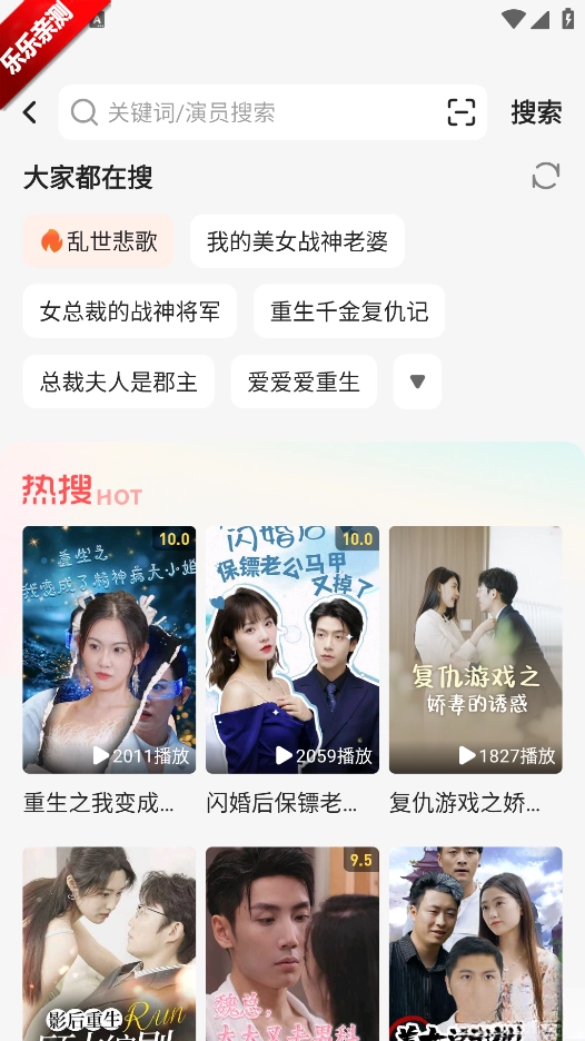 剧酷短剧最新版截图3