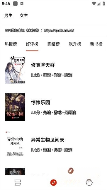 灵狐小说-图4