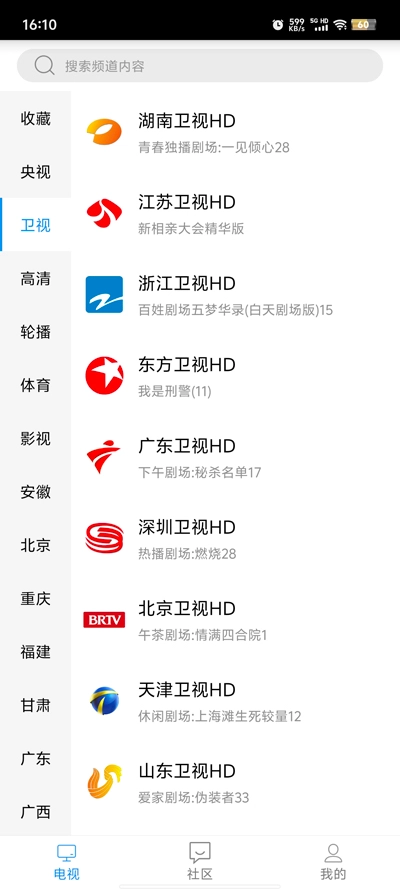 悠兔电视手机版3