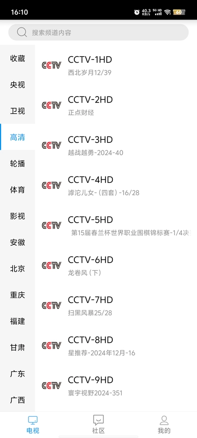 悠兔电视手机版2