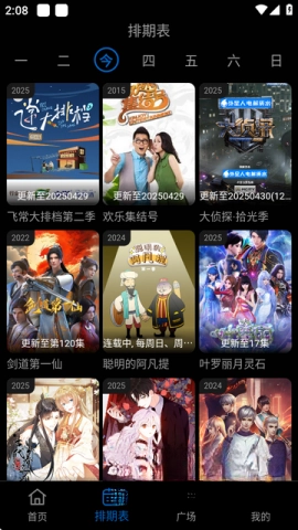 火猫影视-图3