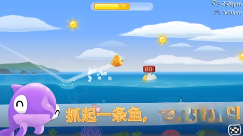 空中飞鱼截图2