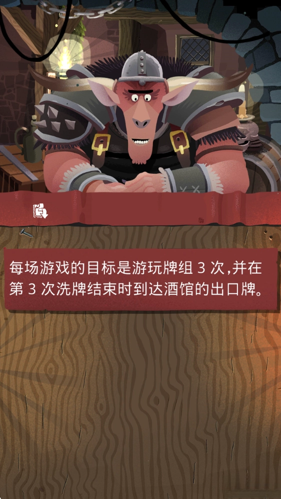 卡牌大冒险手机版2